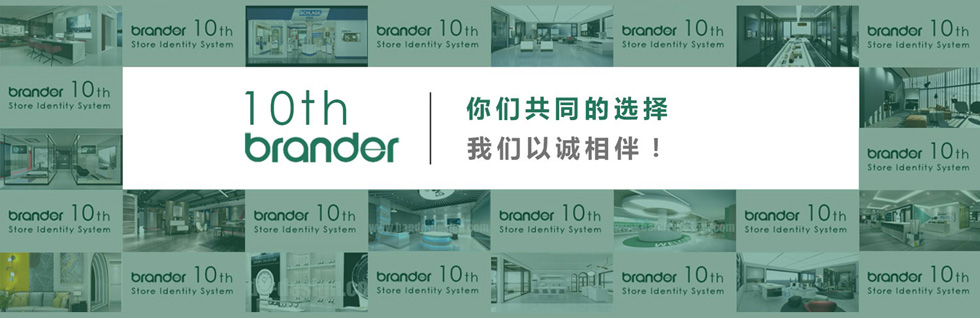 Si专卖店设计/SI设计公司/专卖店设计
