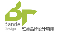 班德品牌设计顾问